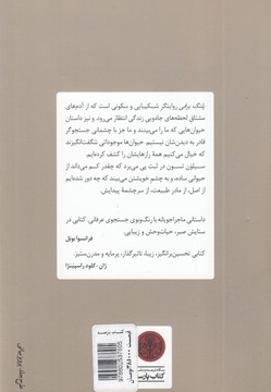 پلنگ برفی